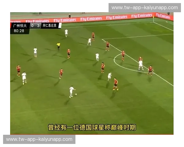 当红蓝碰撞火红：拜仁vs恒大，那场关于巅峰、野心与时代的终极交响