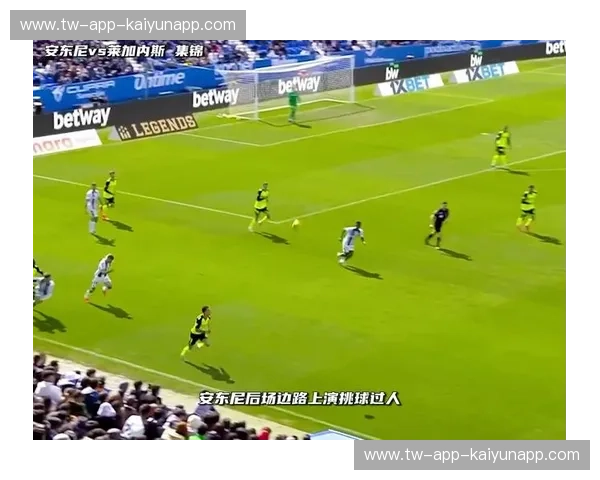 绿茵战火重燃：莱加内斯与贝蒂斯的绿茵对决，谁将书写新的传奇？